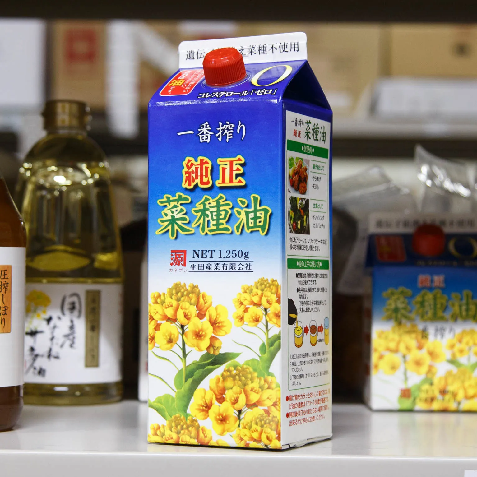 純正菜種油 1250