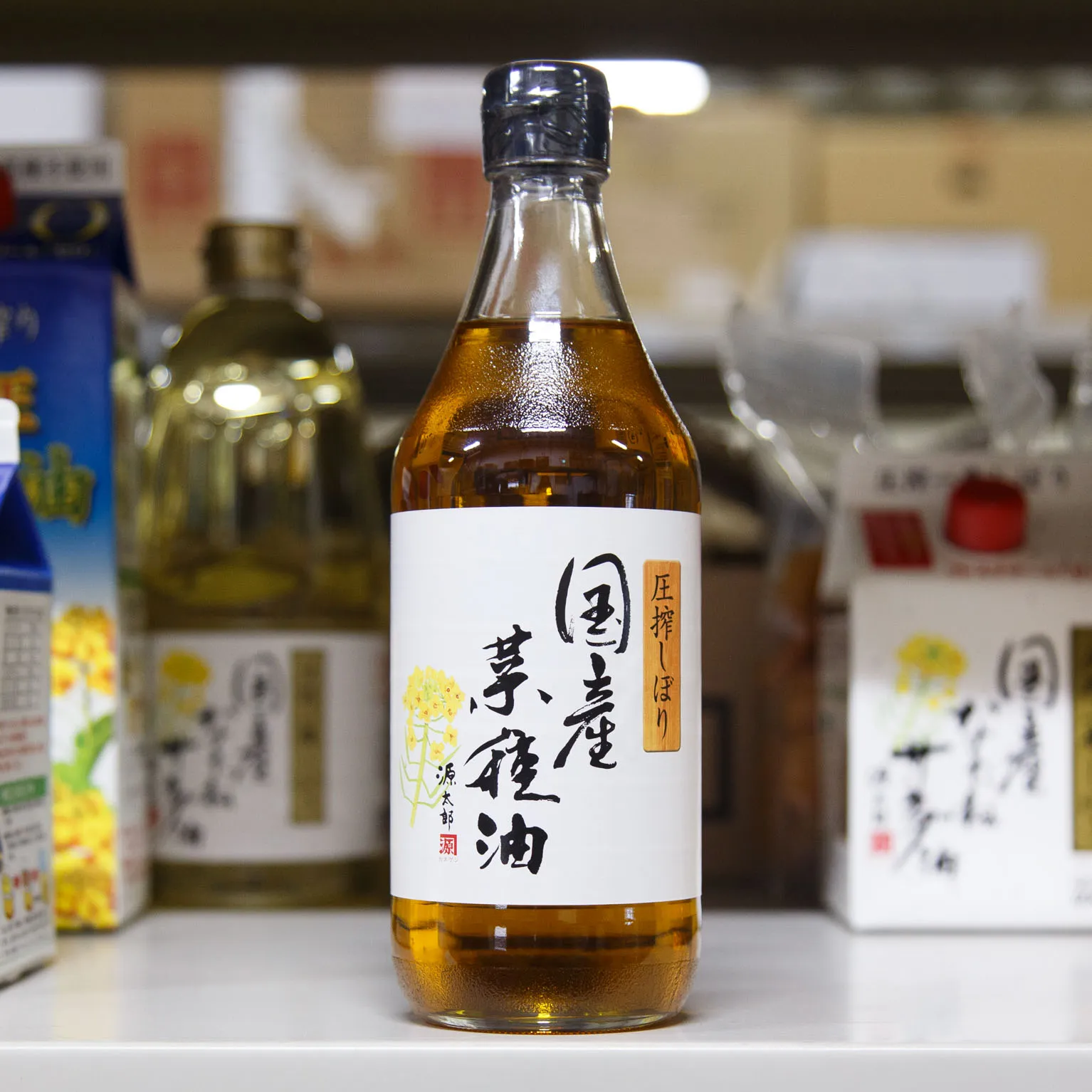 圧搾しぼり 国産菜種油(赤) 450