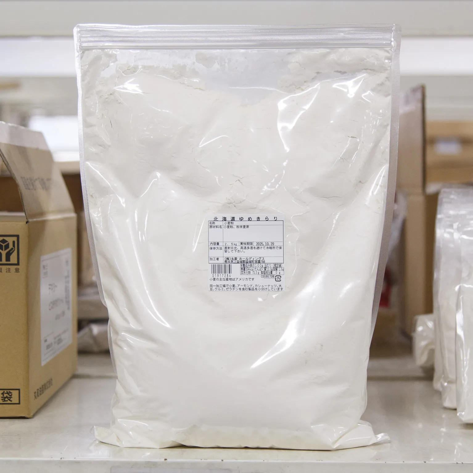 北海道ゆめきらり 2.5