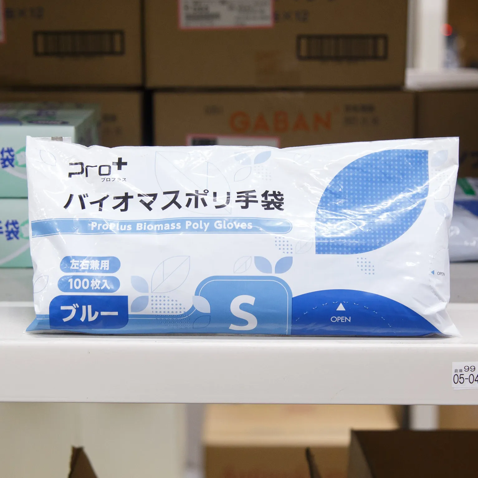 プロプラス バイオマスポリ手袋 ブルー S 100