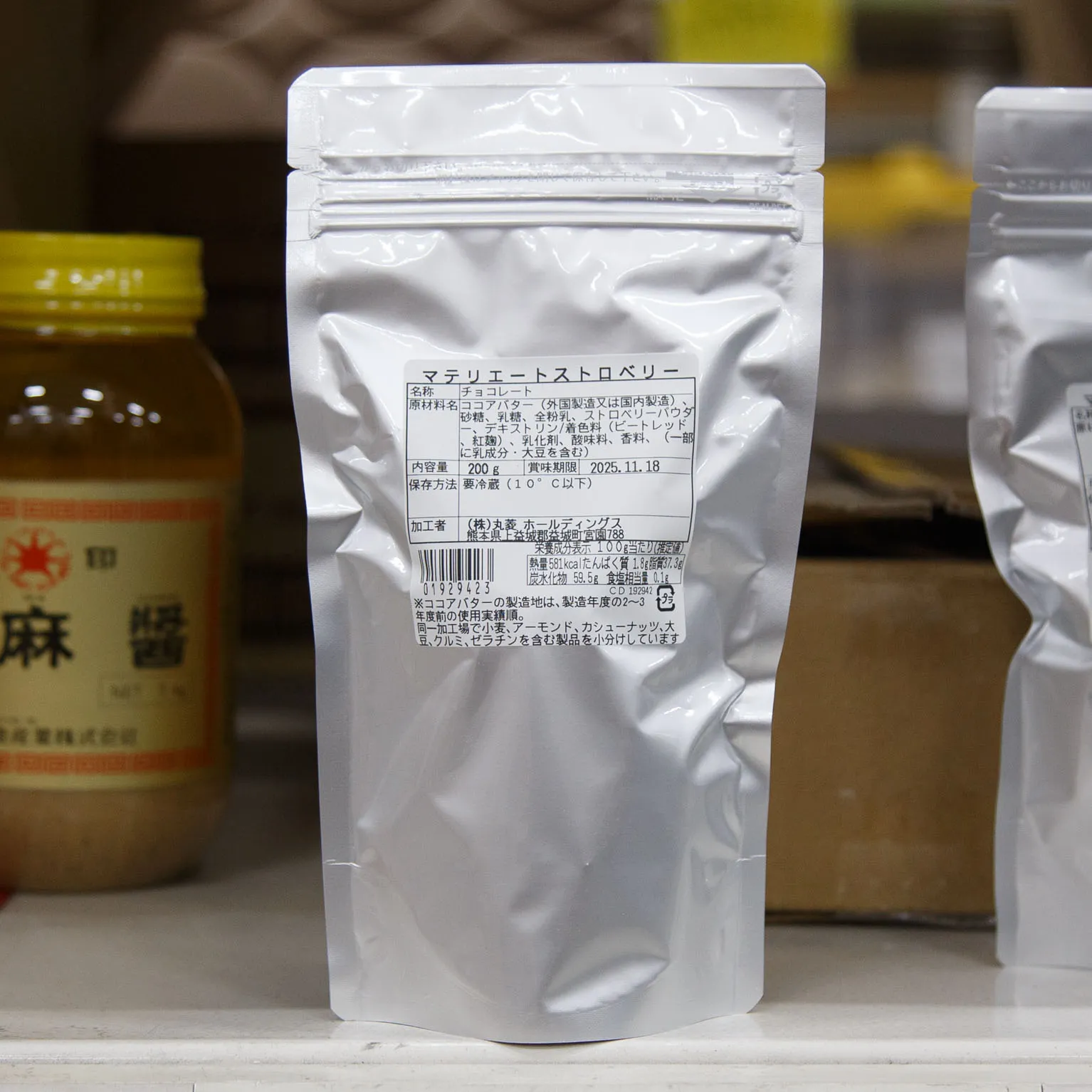 メロディ樣専用ページ① マテリエート ストロベリー 200g : チョコレート | スモールビジネスの