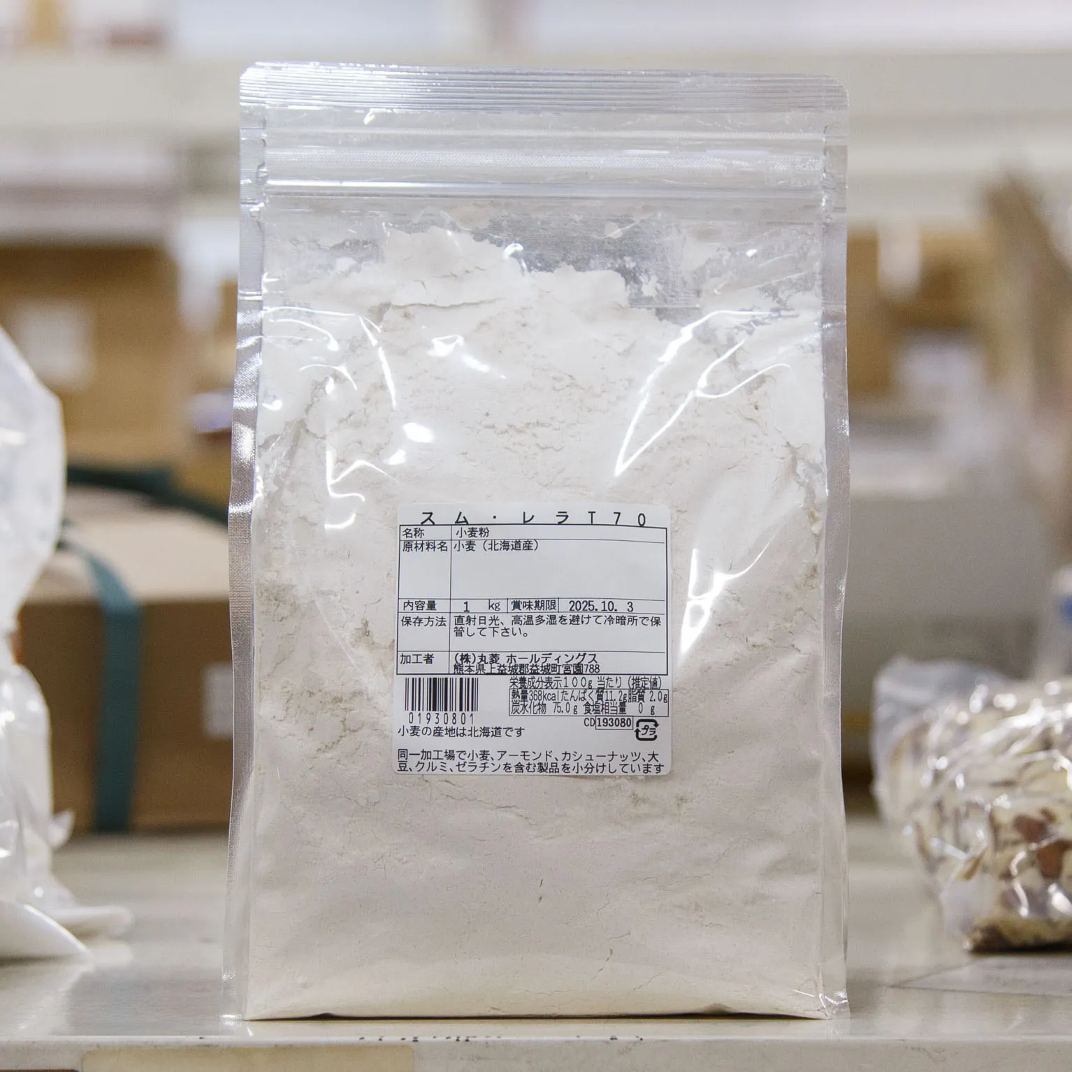 スム・レラ T70 1