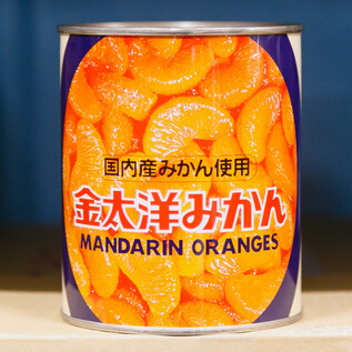 みかん(国内産) 2号缶