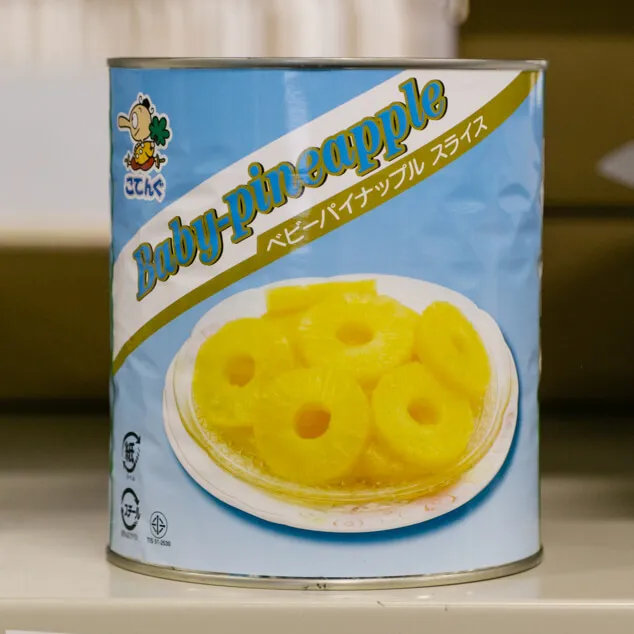 ベビーパイン スライス
