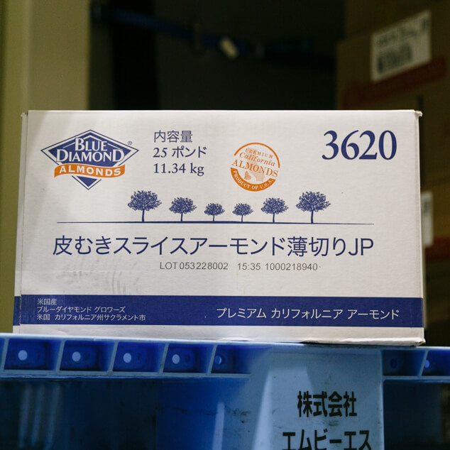 ブルーダイヤモンド アーモンドスライス