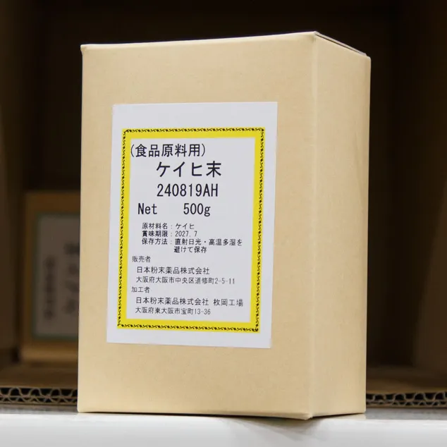 桂皮末