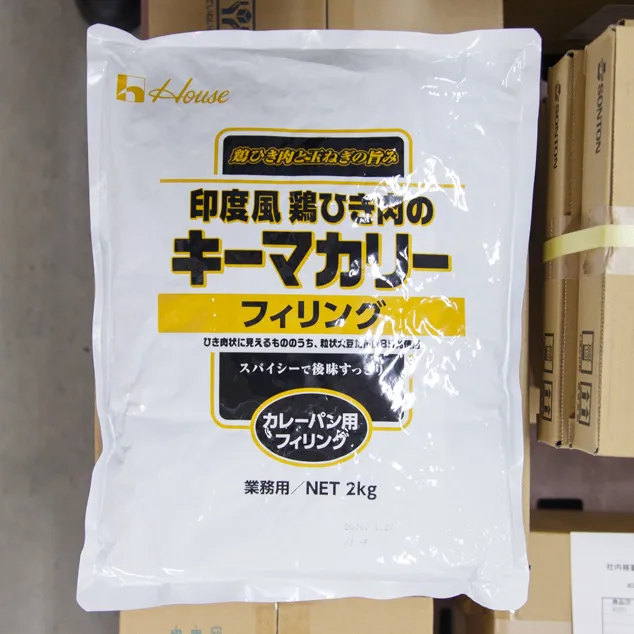 印度風鶏ひき肉のキーマカリーフィリング