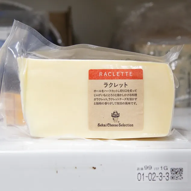 ラクレット ブラジェカット