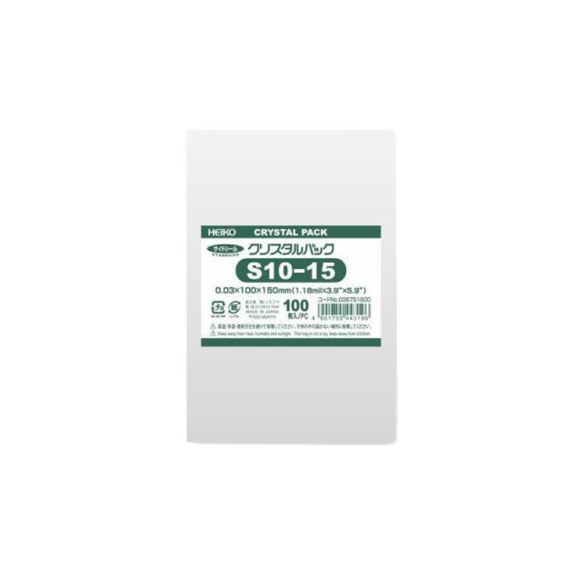 HEIKO OPP袋 クリスタルパック S10-15 (テープなし)