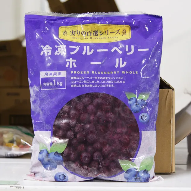 冷凍ブルーベリー IQFホール