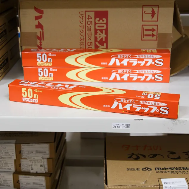 ハイラップS 45cm×50m