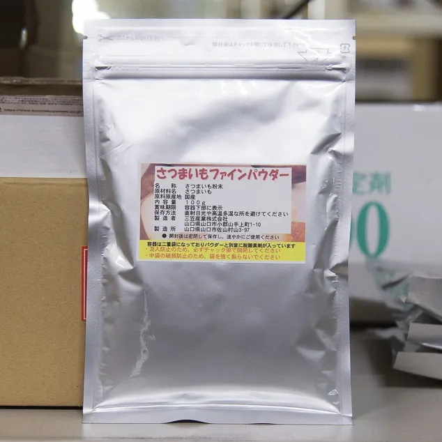 さつまいもファインパウダー