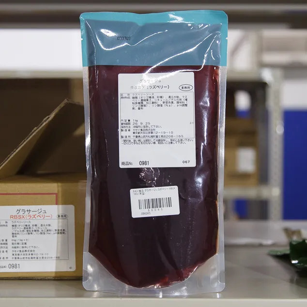グラサージュラズベリー RBSX