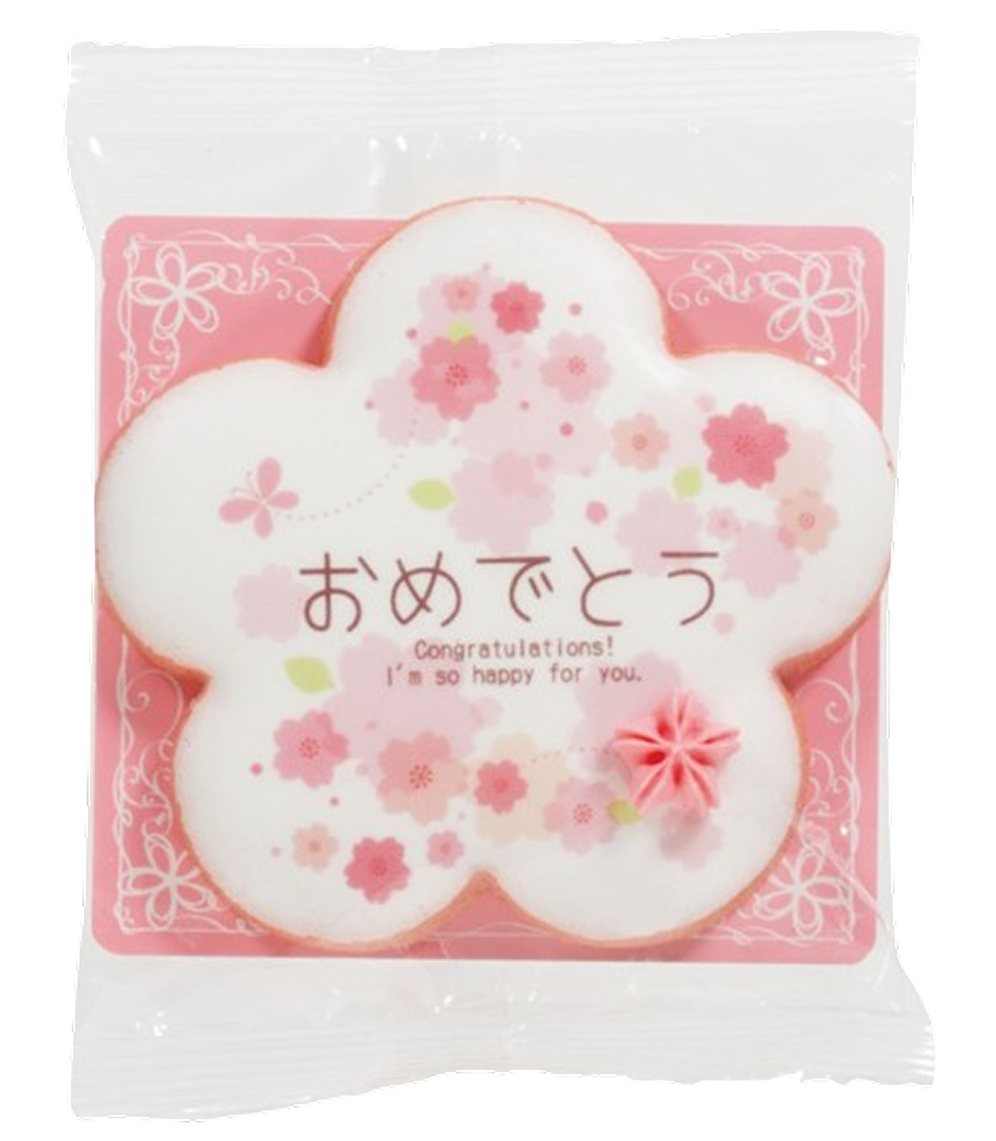 C0-1280 おめでとうクッキー