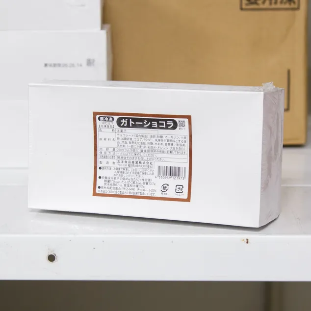 ガトーショコラ 7号 270g