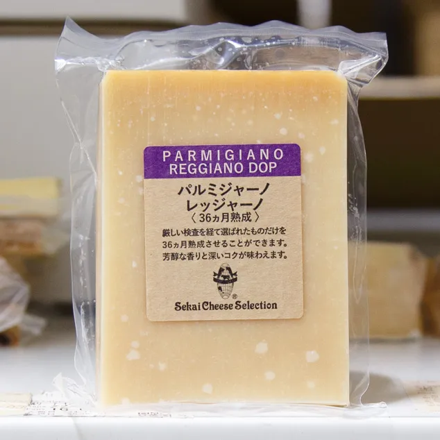 パルミジャーノ3年