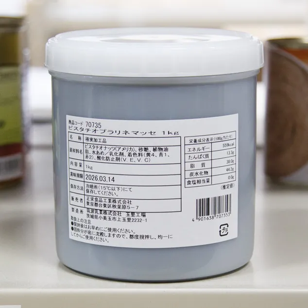 ピスタチオプラリネマッセ