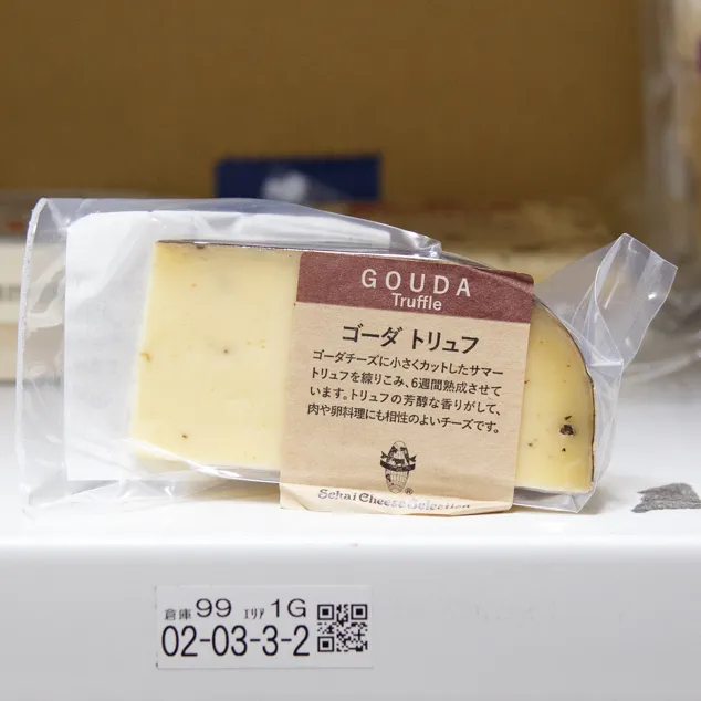 ゴーダ トリフカット