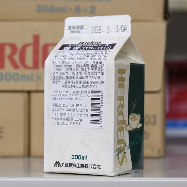 カフェ用フレーバーソース 珈琲(エスプレッソタイプ)