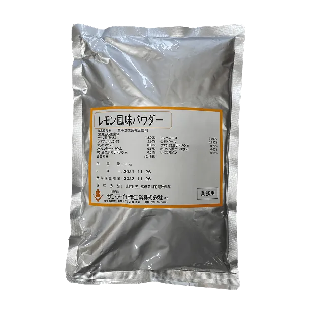 レモン風味パウダー