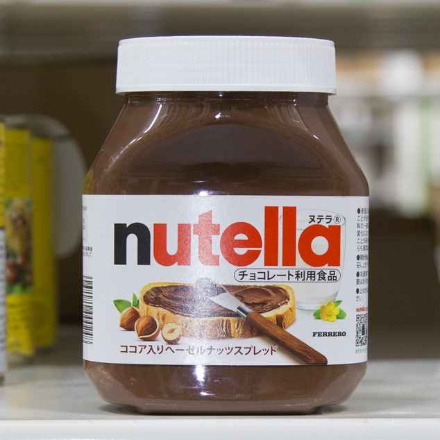 フェレロ ココア入りヘーゼルナッツスプレッド ヌテラ