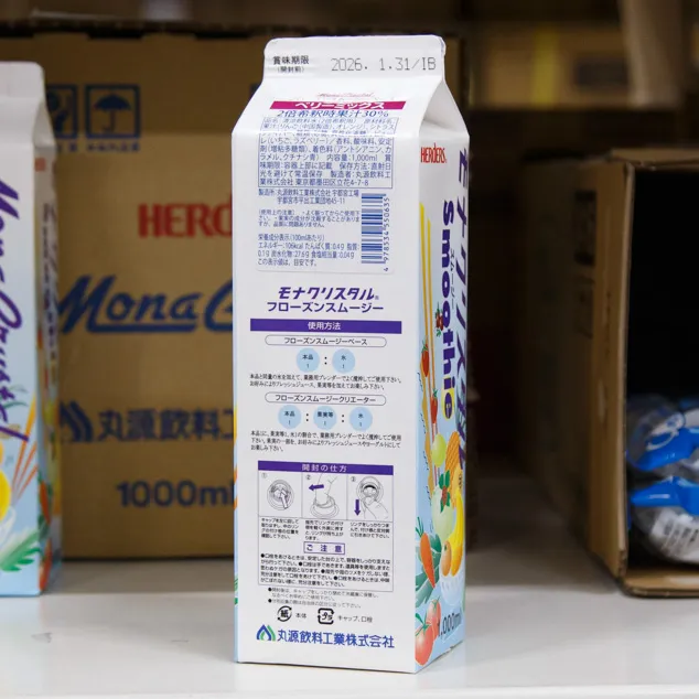 モナクリスタルフローズンスムージーベースベリーミックス