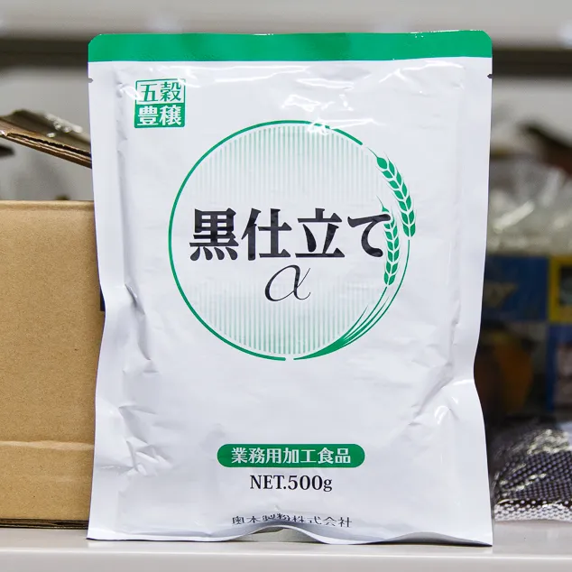 五穀豊穣 黒仕立て α