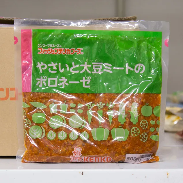 やさいと大豆ミートのボロネーゼ