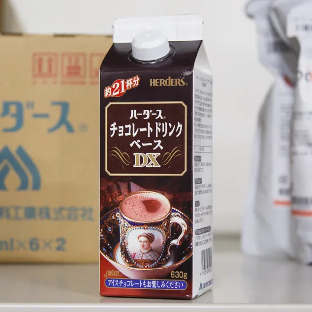 ハーダース チョコレートドリンクベースDX