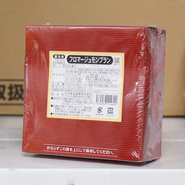 フロマージュモンブラン(240g 4個）