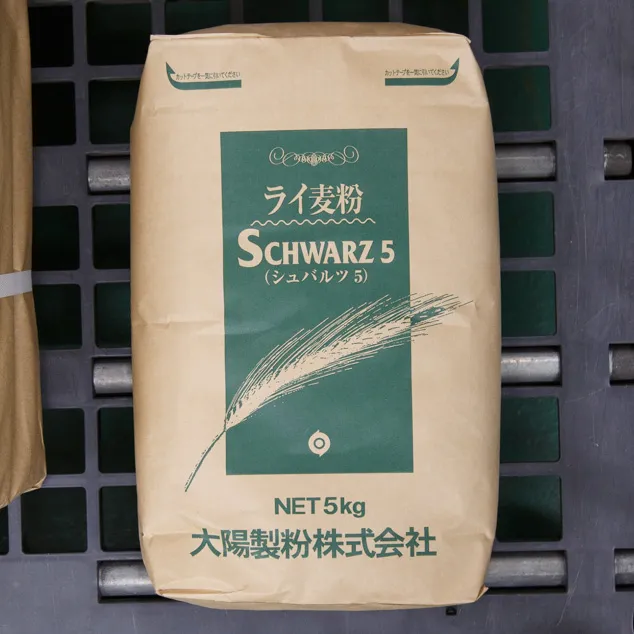 ライ麦粉（細挽き） シュバルツ
