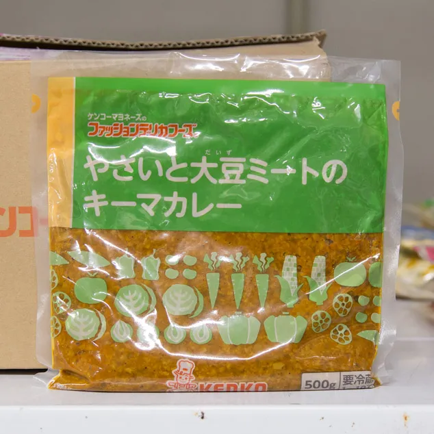 やさいと大豆ミートのキーマカレー