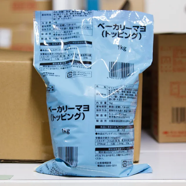 ベーカリーマヨ(トッピング)