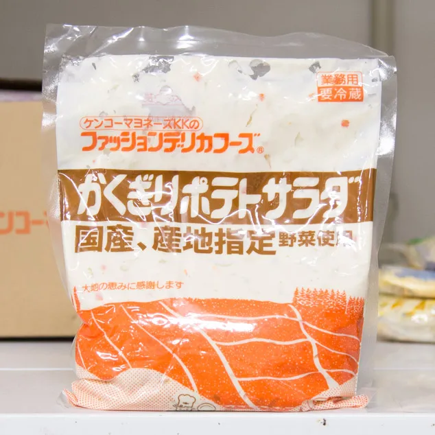 かくぎりポテトサラダ