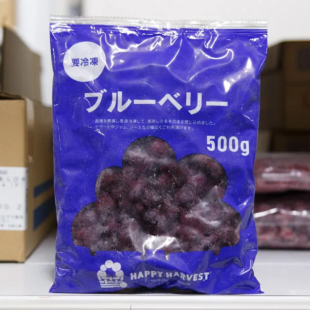 ハッピーハーベストブランド 冷凍ブルーベリー
