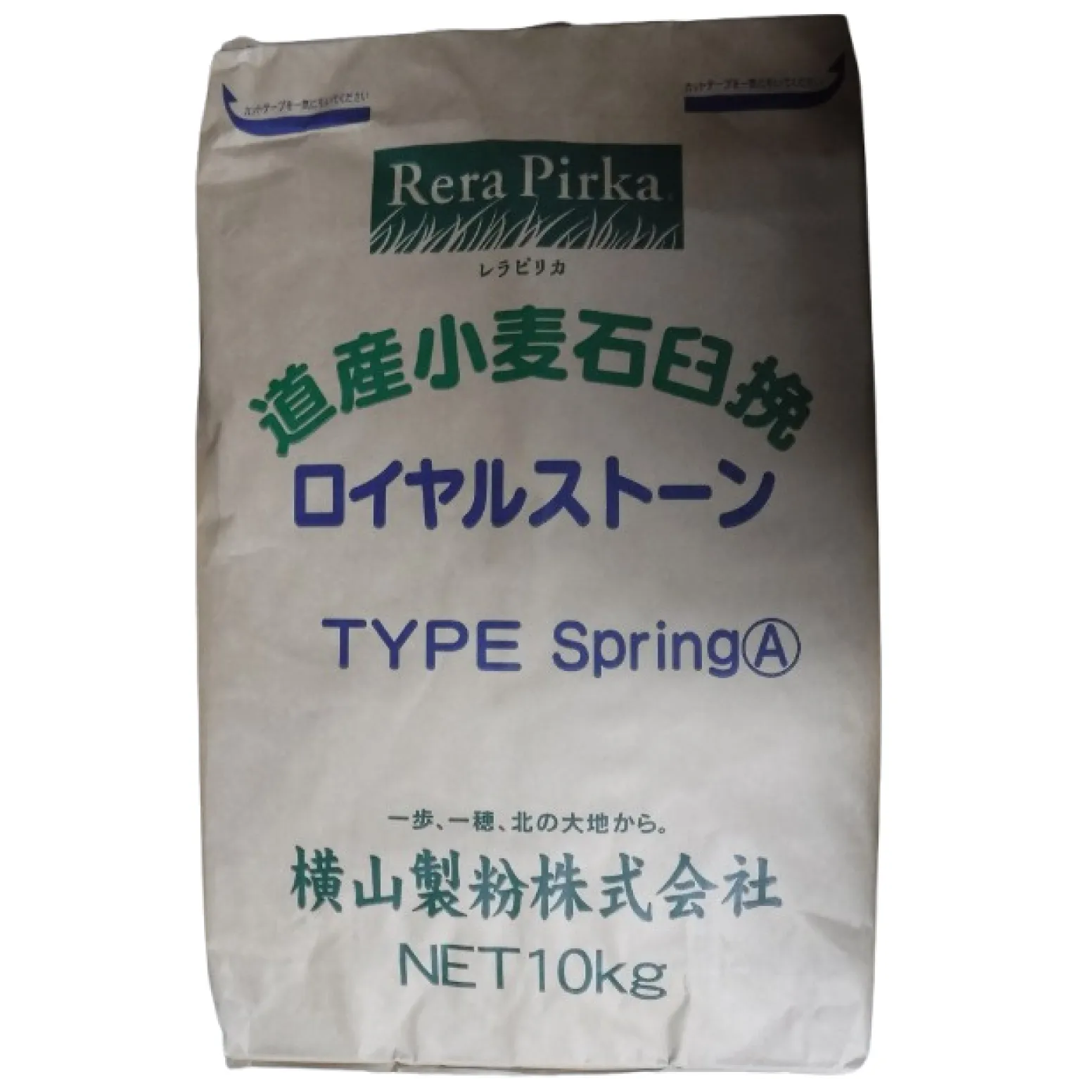 ロイヤルストーンスプリングA