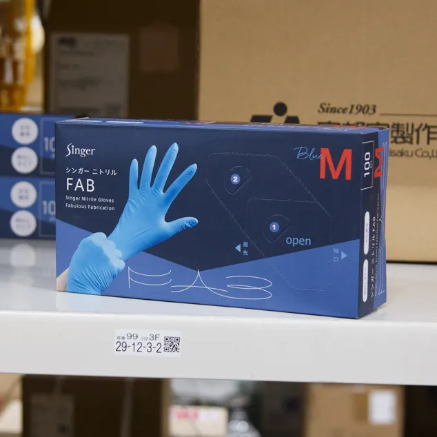 ニトリルFABブルーM