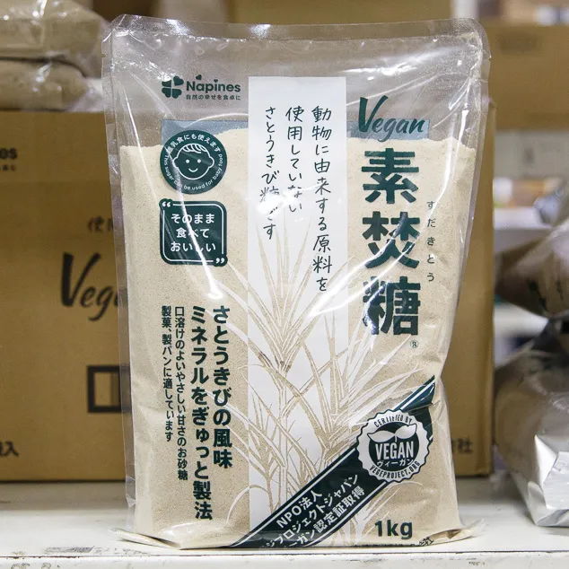 ヴィーガン素焚糖