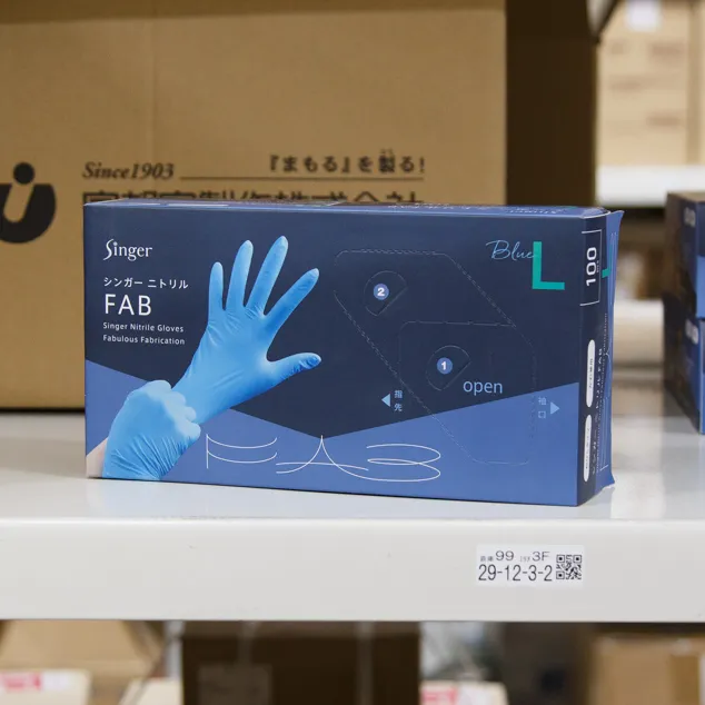 ニトリルFABブルーL