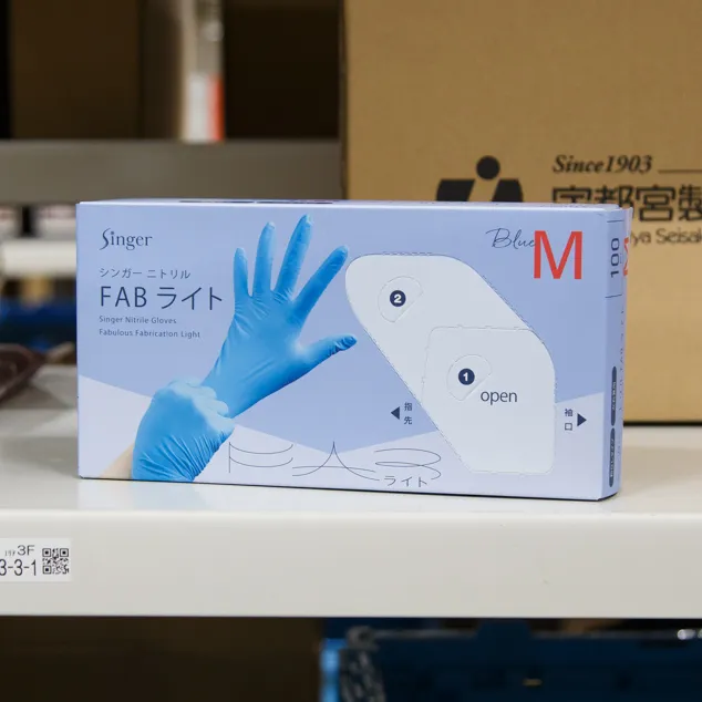 ニトリルFABライトブルーM