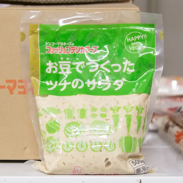 お豆でつくったツナのサラダ
