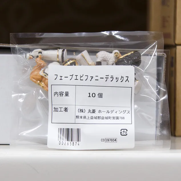 フェーブ エピファニーデラックス