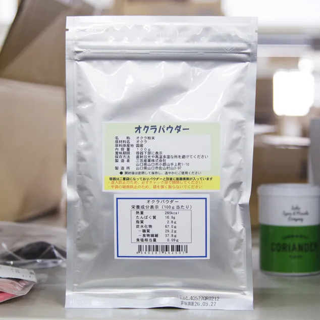 オクラパウダー
