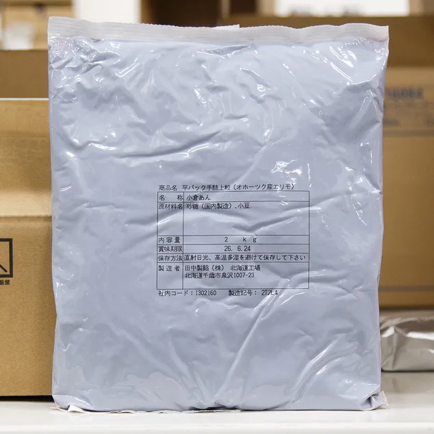 平パック手詰上粒(オホーツク産エリモ)
