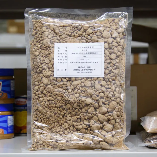 エイジング粉黒糖(栗国島産黒糖)