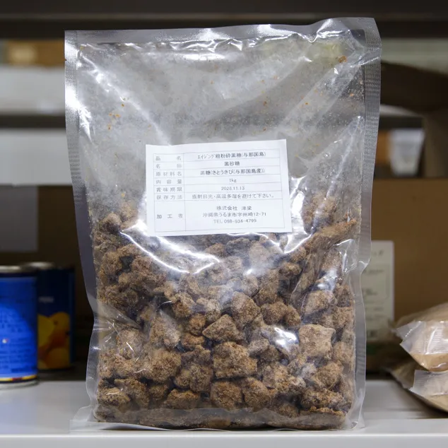 エイジング粗粉砕黒糖(与那国島産黒糖)