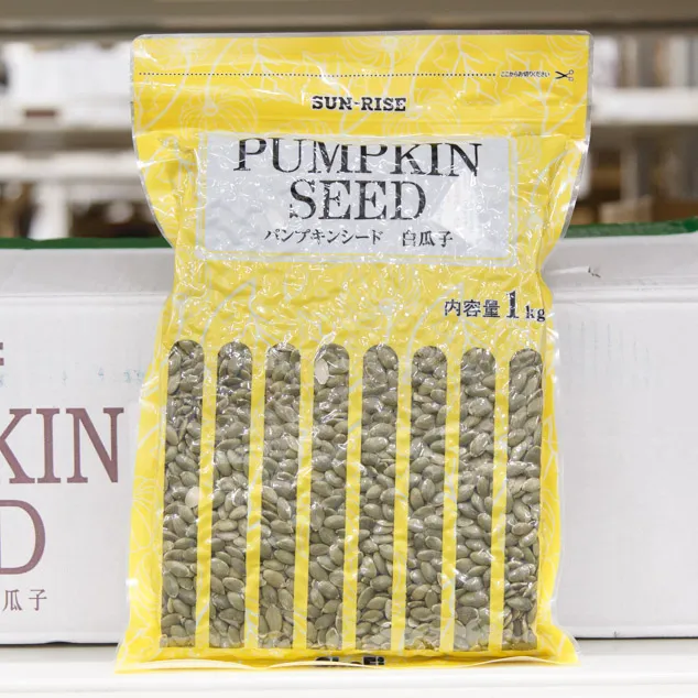 正栄 パンプキンシード