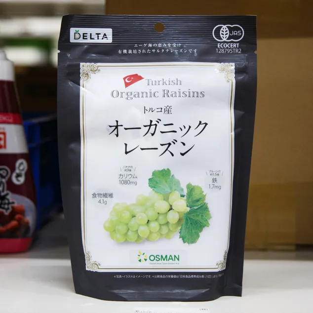 TUR トルコ産オーガニックレーズン