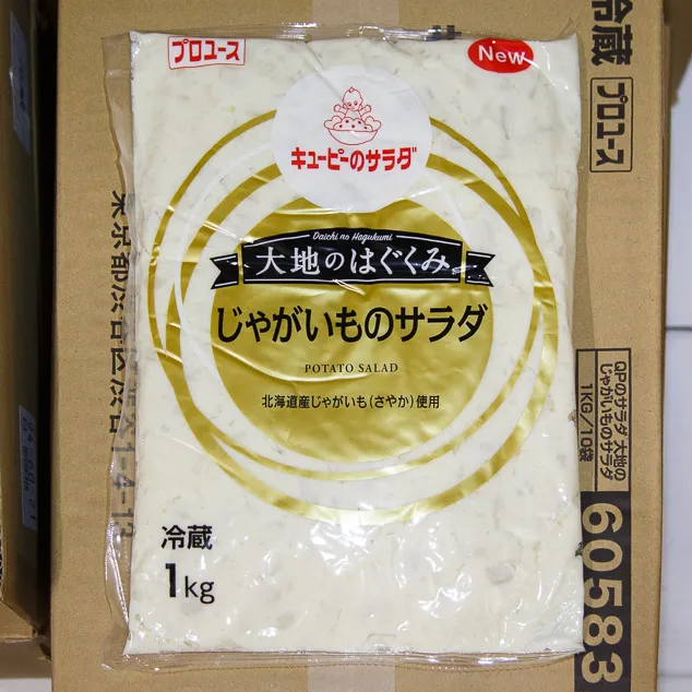 大地のはぐくみじゃがいものサラダNEW