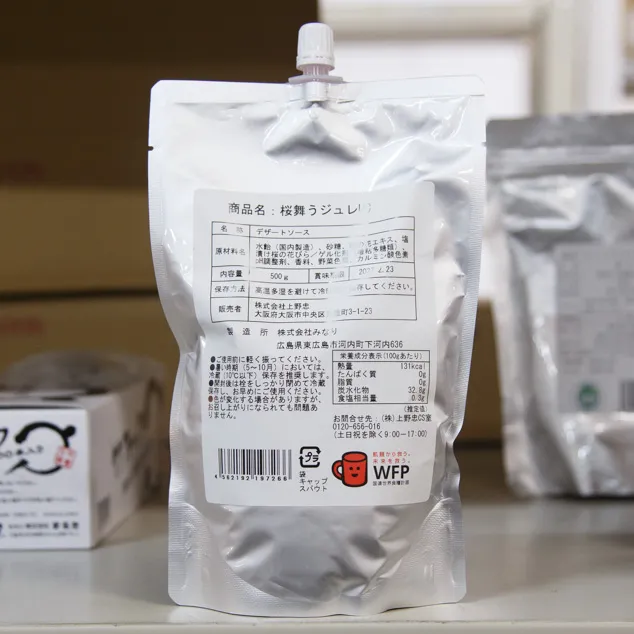 桜舞うジュレUC